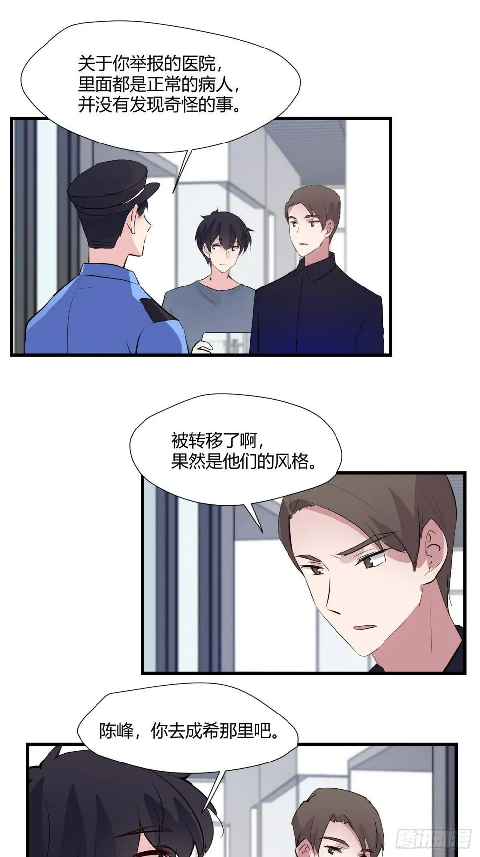 78不速之客 第3页