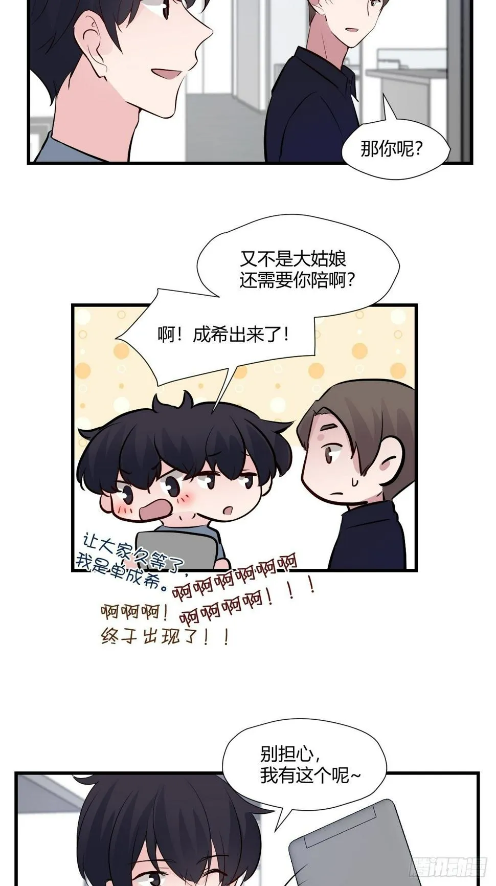 78不速之客 第4页