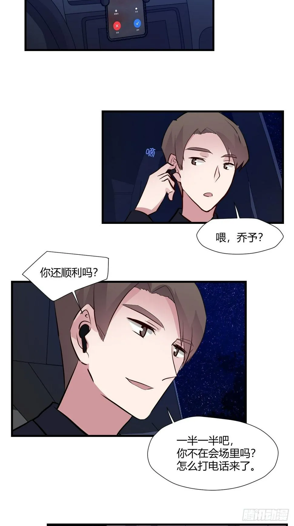 78不速之客 第6页