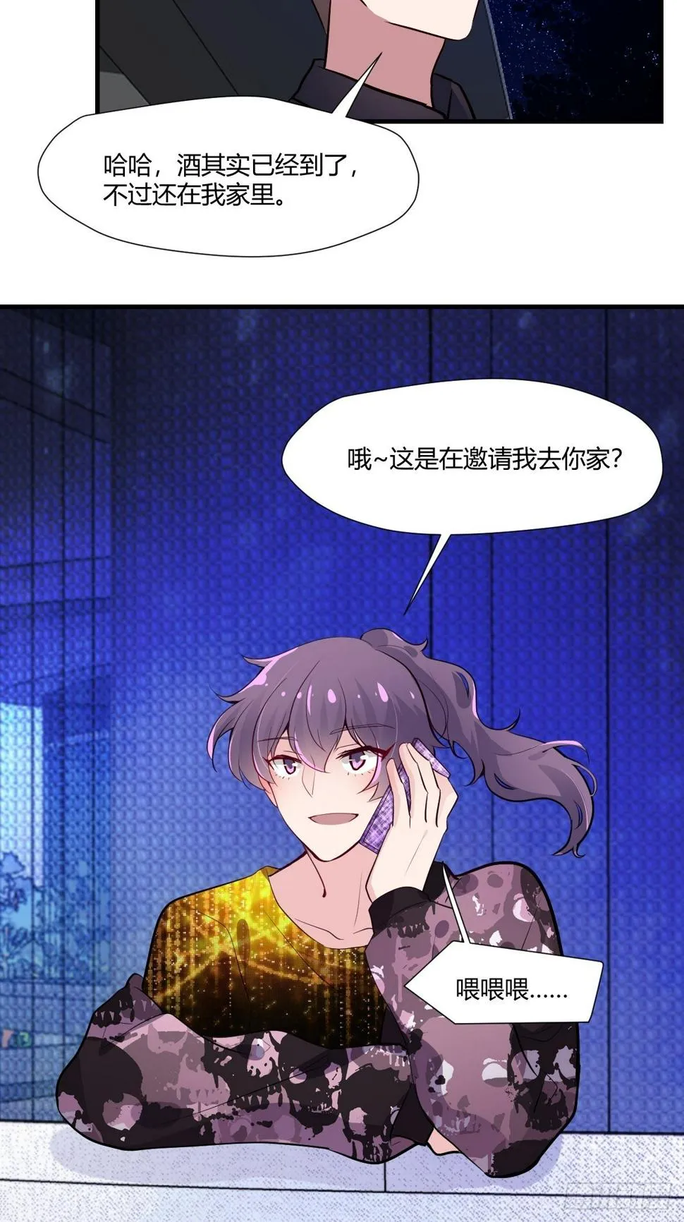 78不速之客 第9页