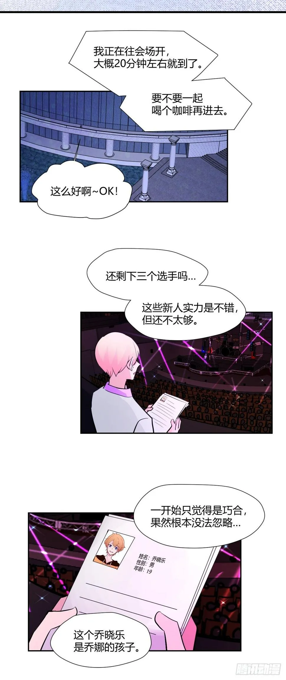 78不速之客 第10页