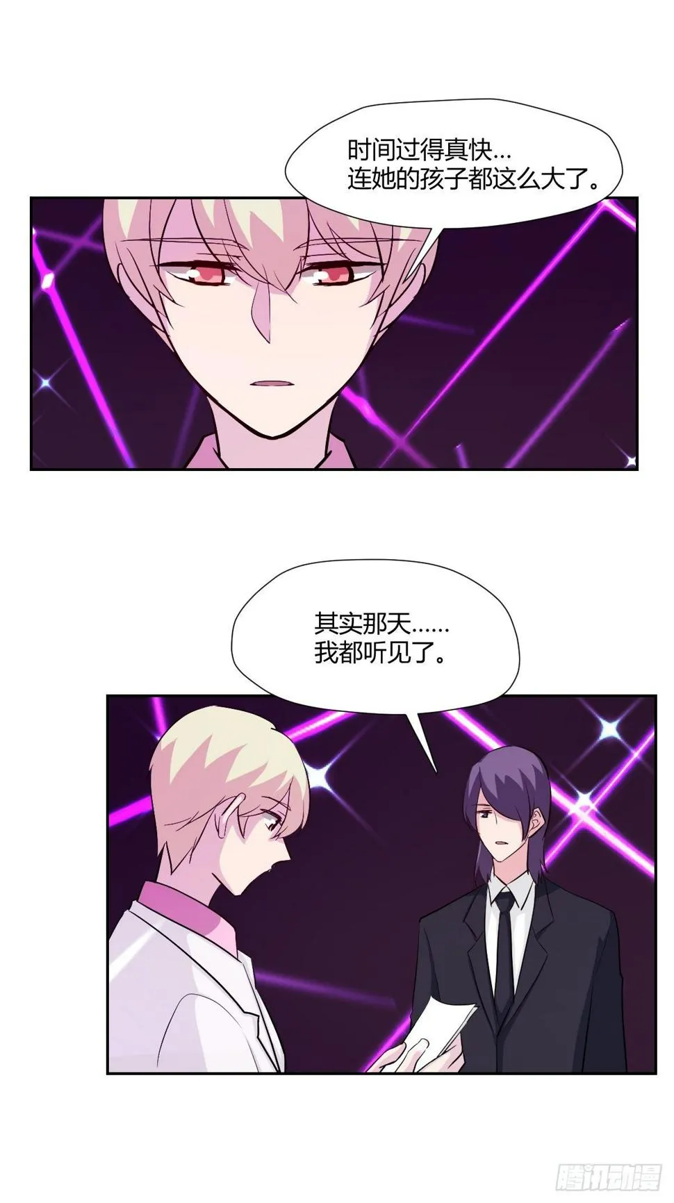 78不速之客 第11页