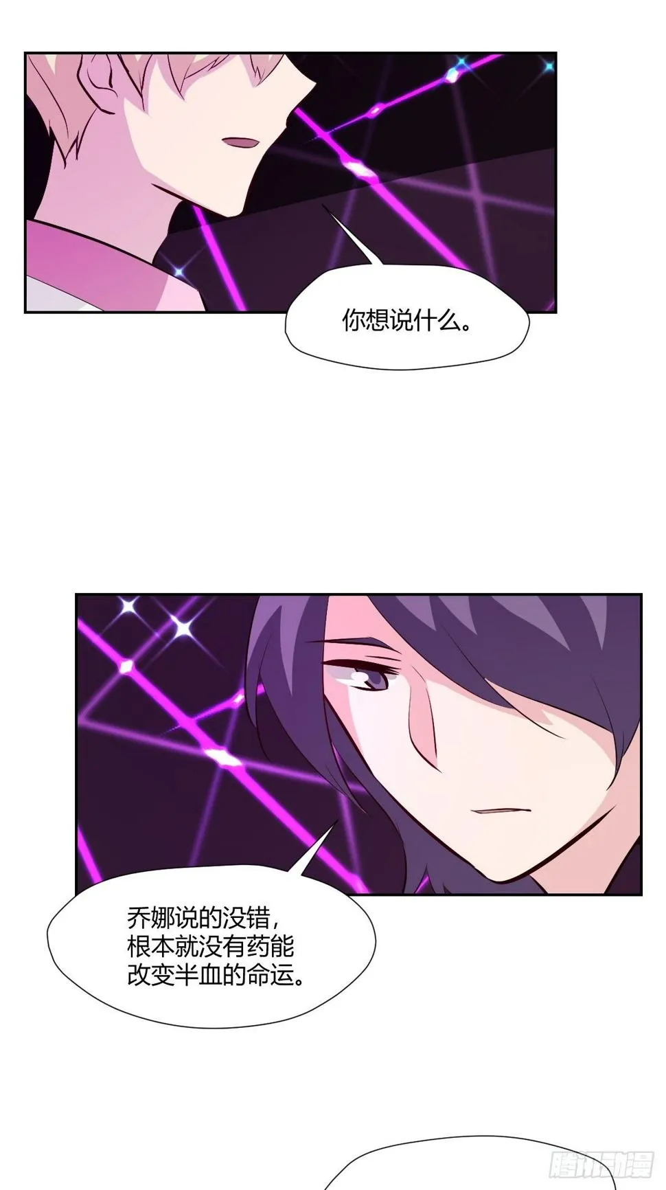 78不速之客 第12页