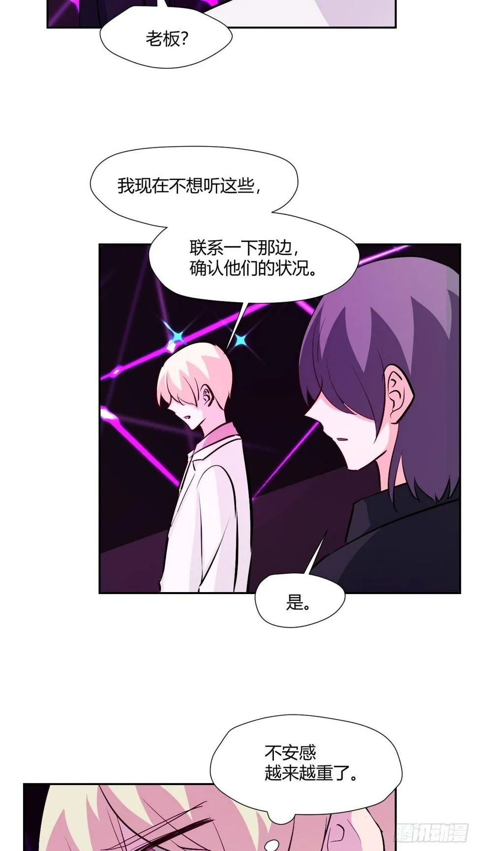 78不速之客 第14页