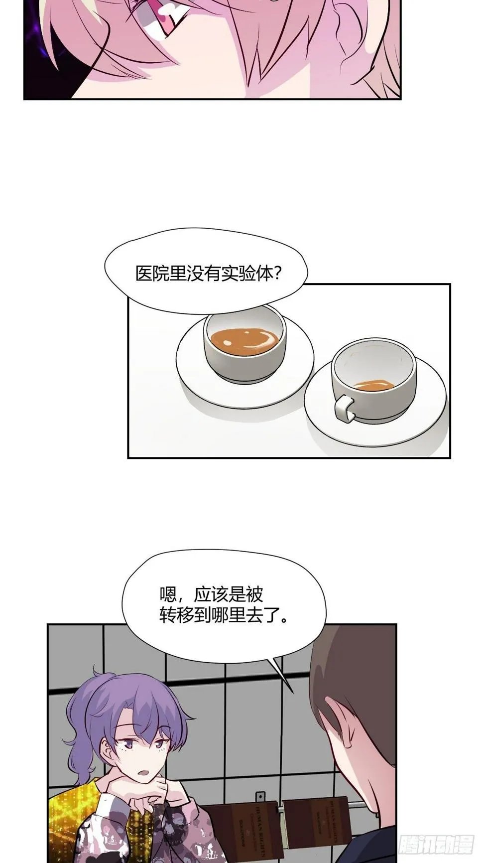 78不速之客 第15页
