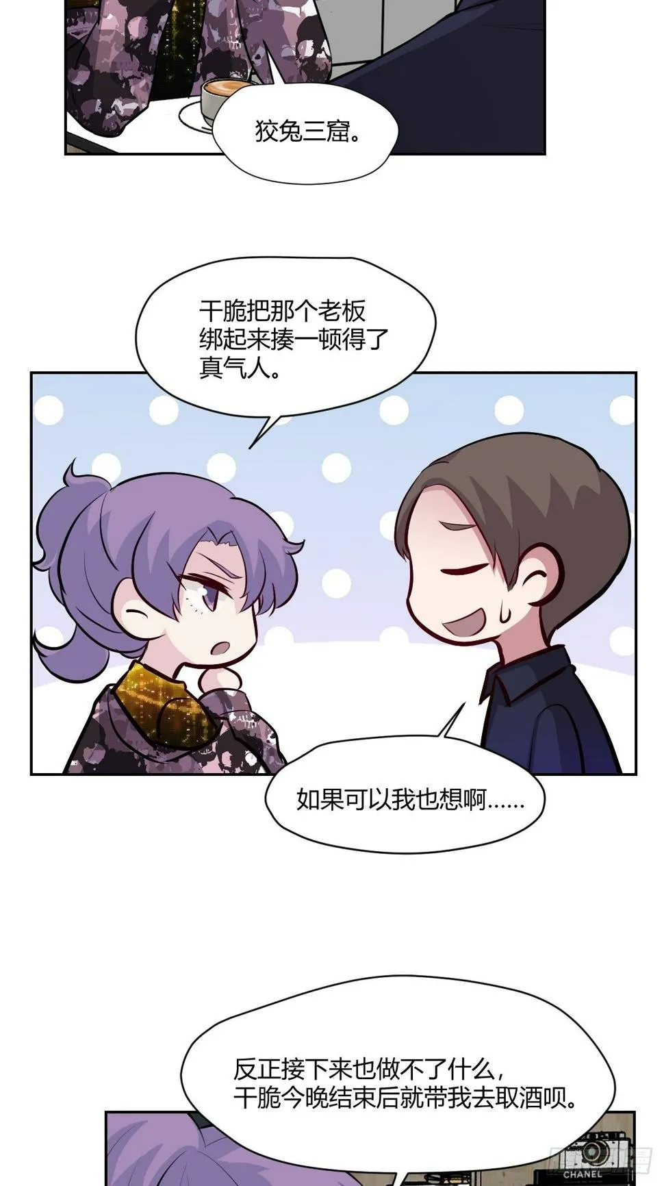 78不速之客 第16页