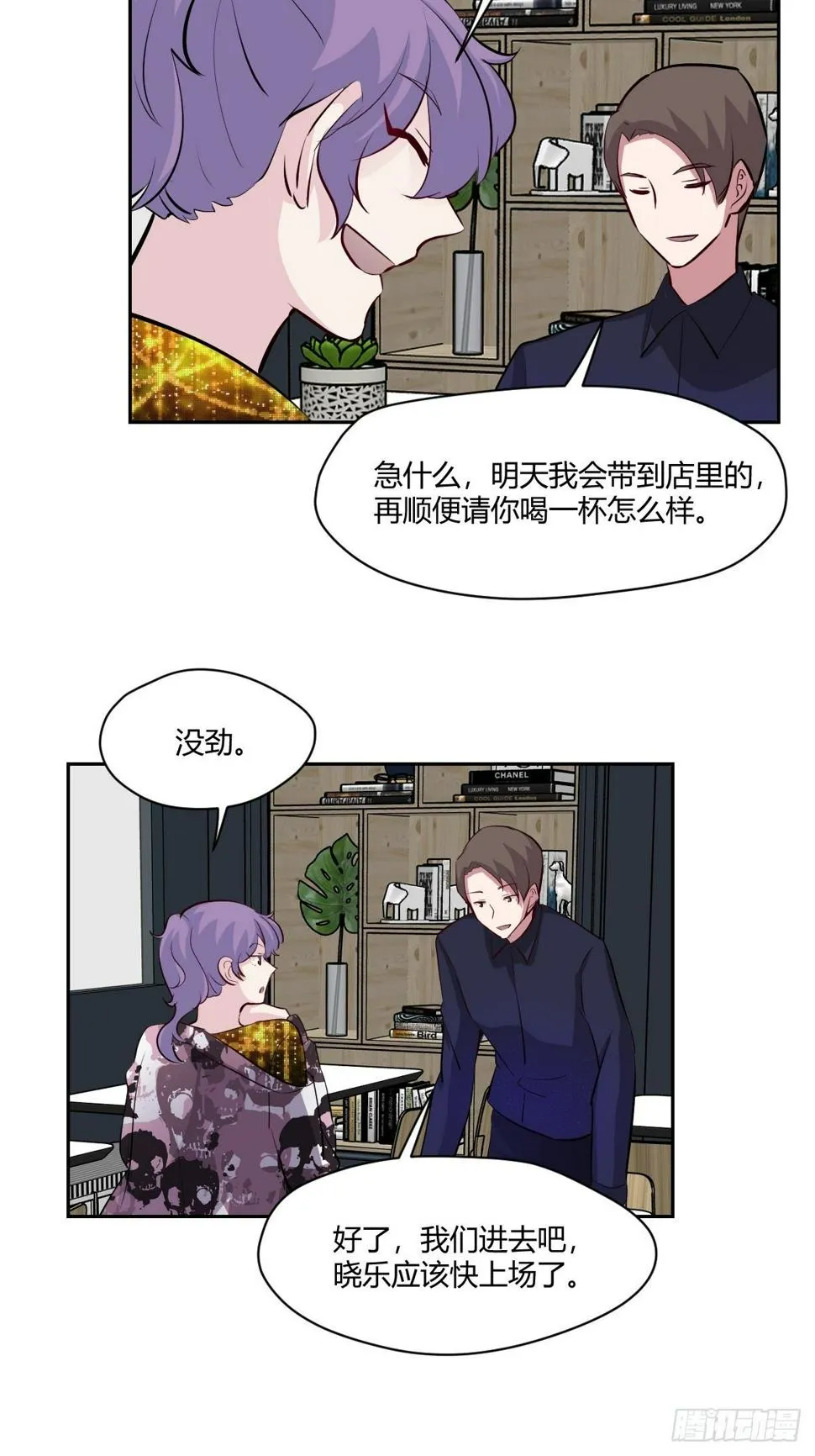 78不速之客 第17页
