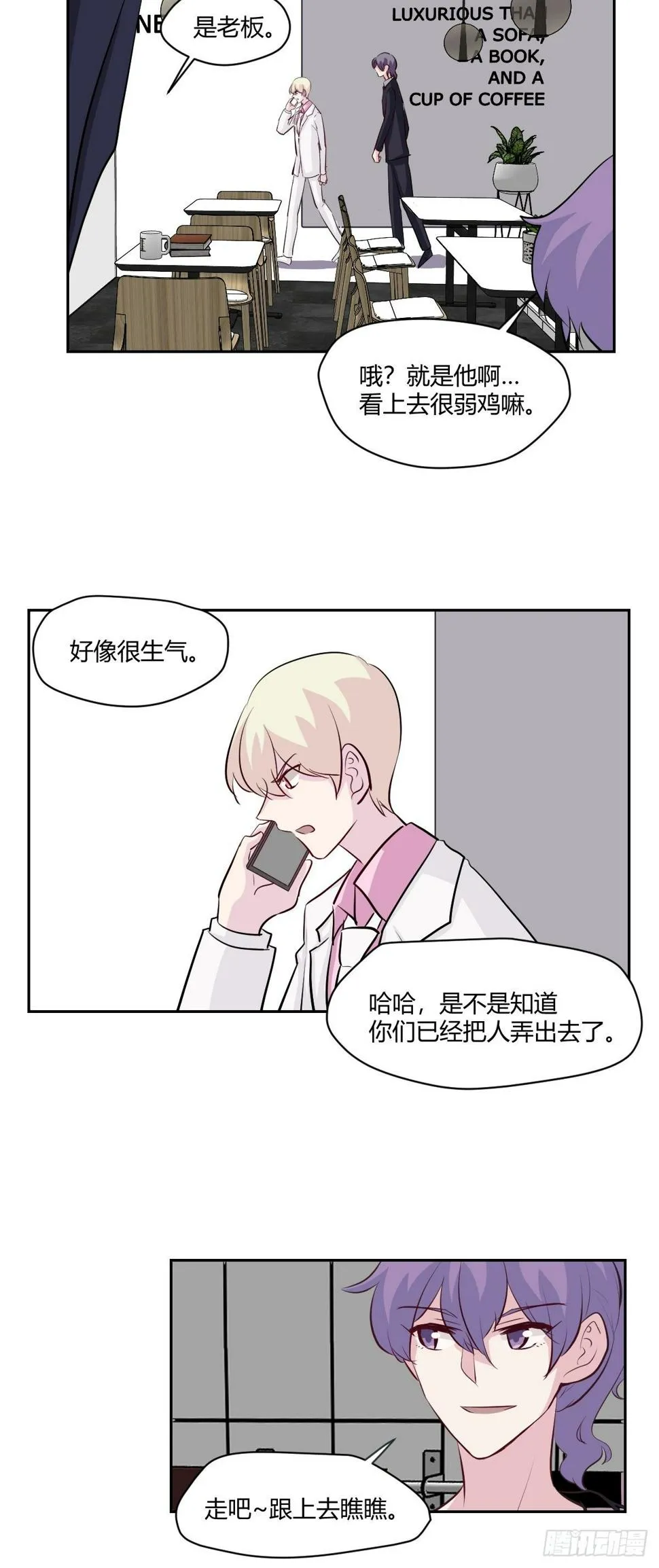 78不速之客 第19页