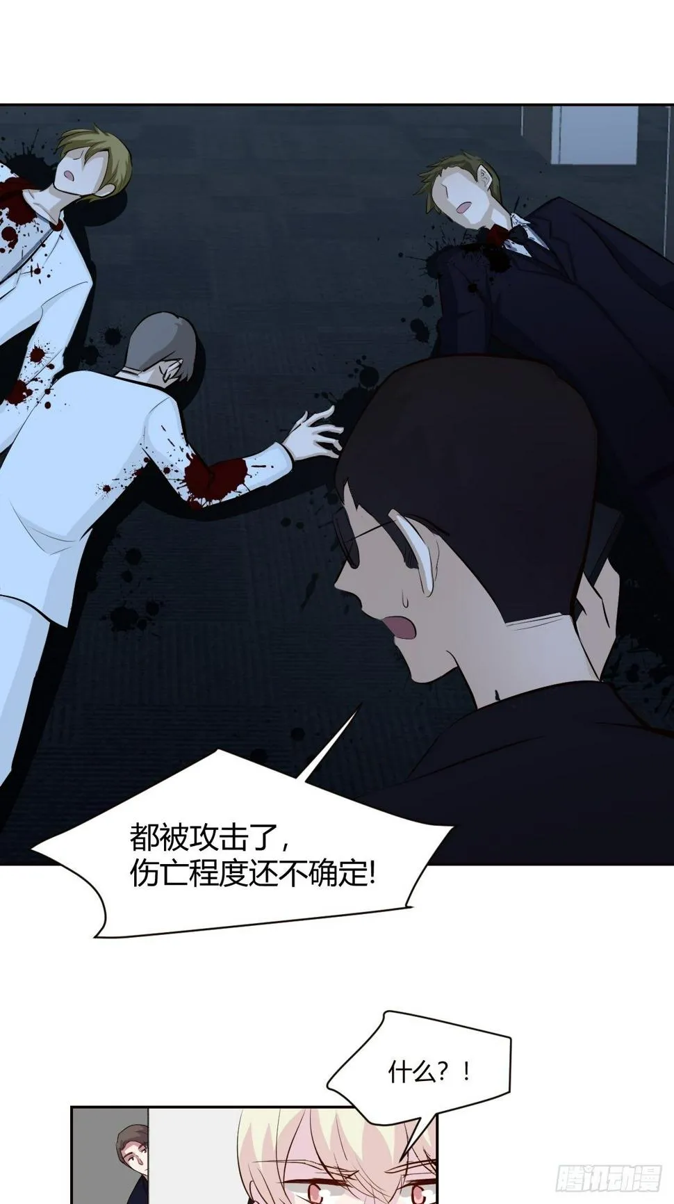78不速之客 第21页