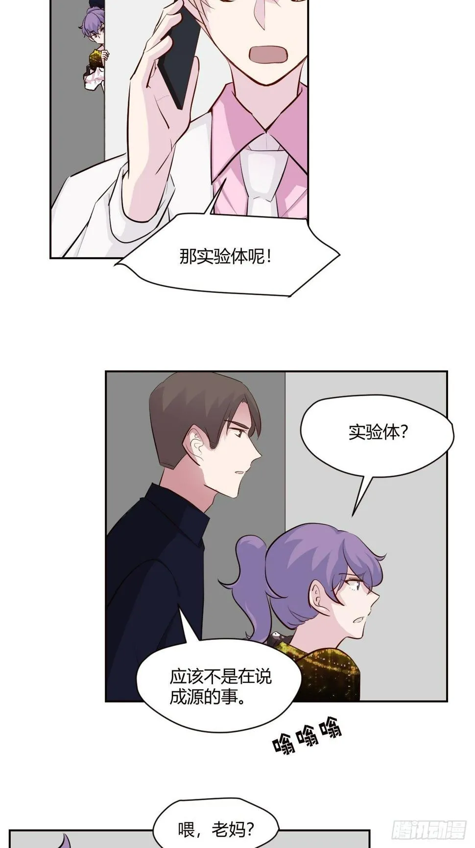 78不速之客 第22页