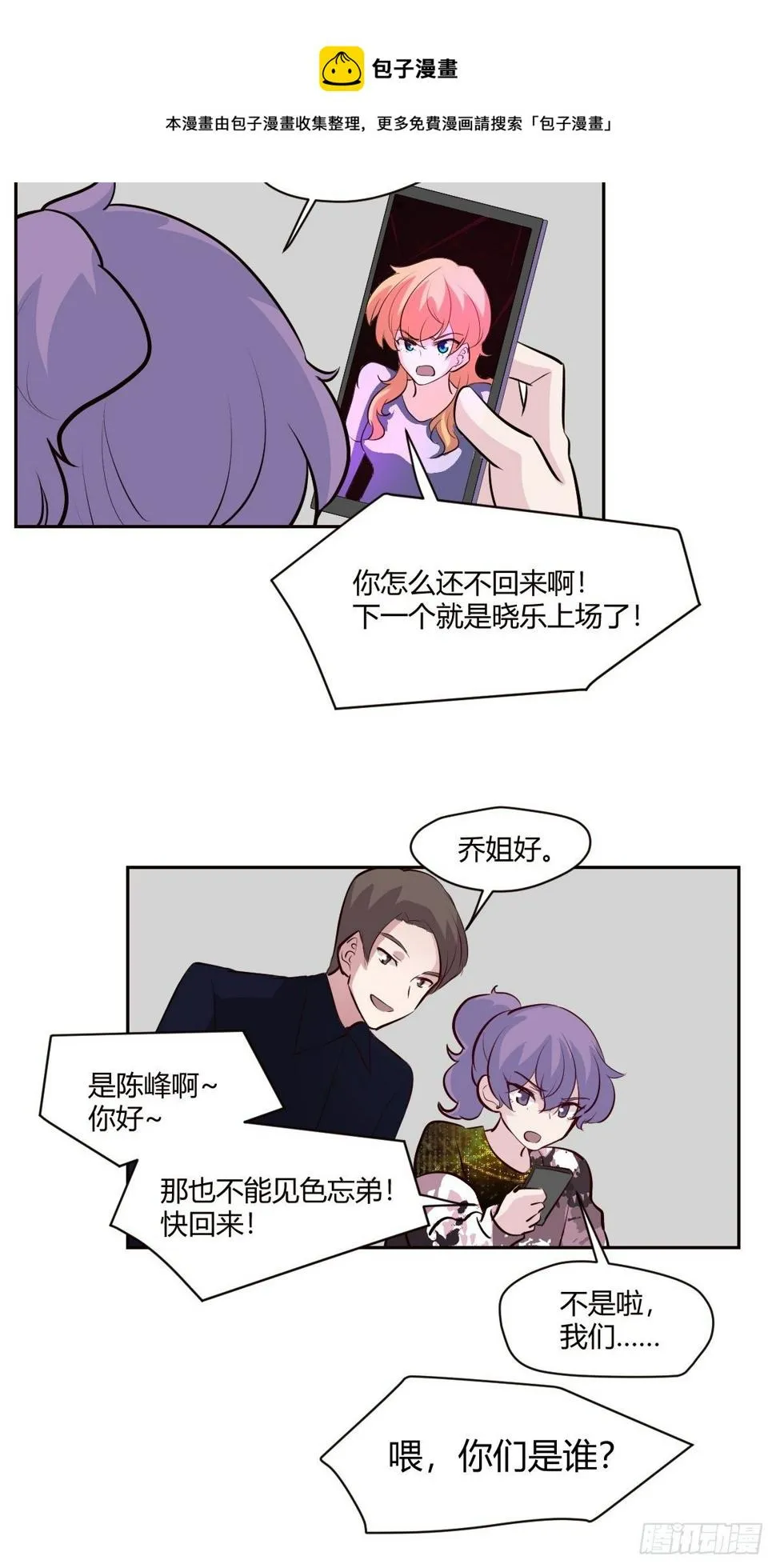 78不速之客 第23页
