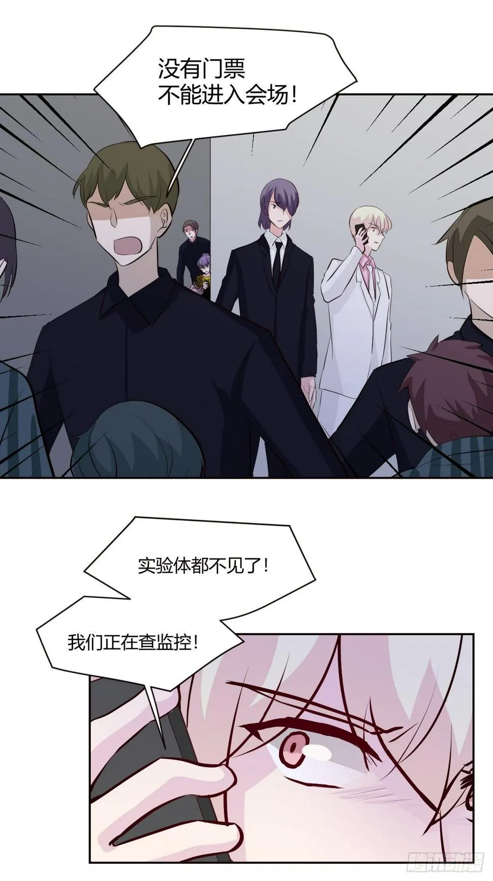 78不速之客 第24页