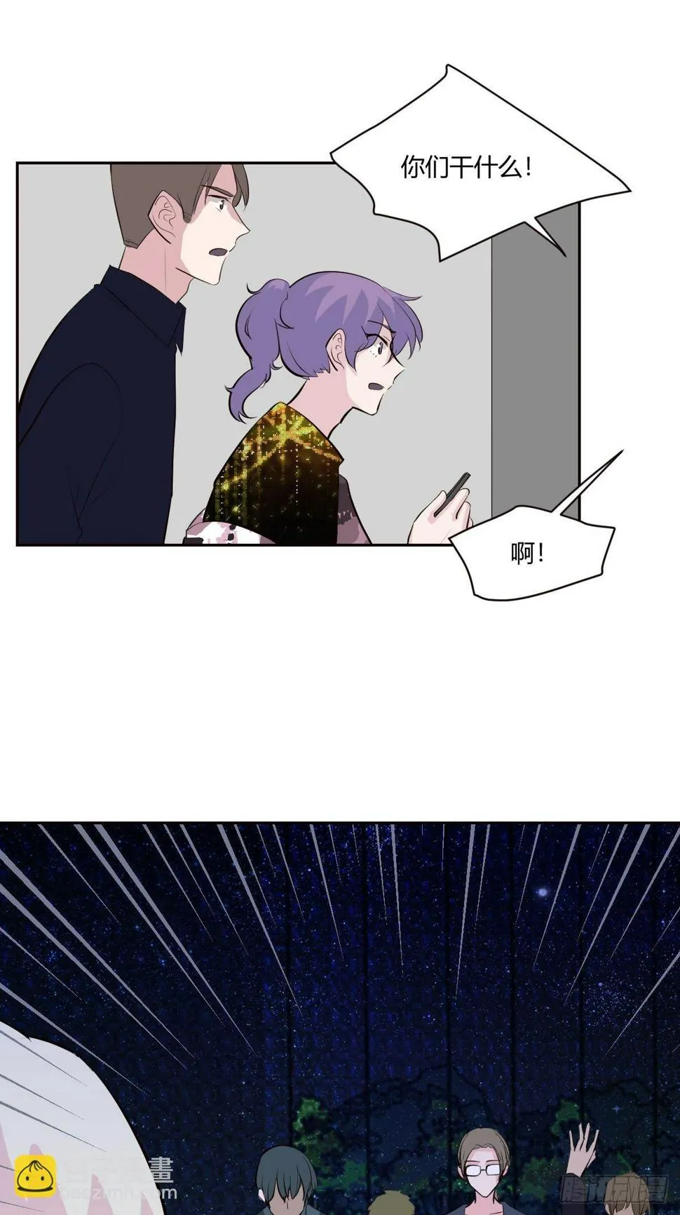 78不速之客 第25页