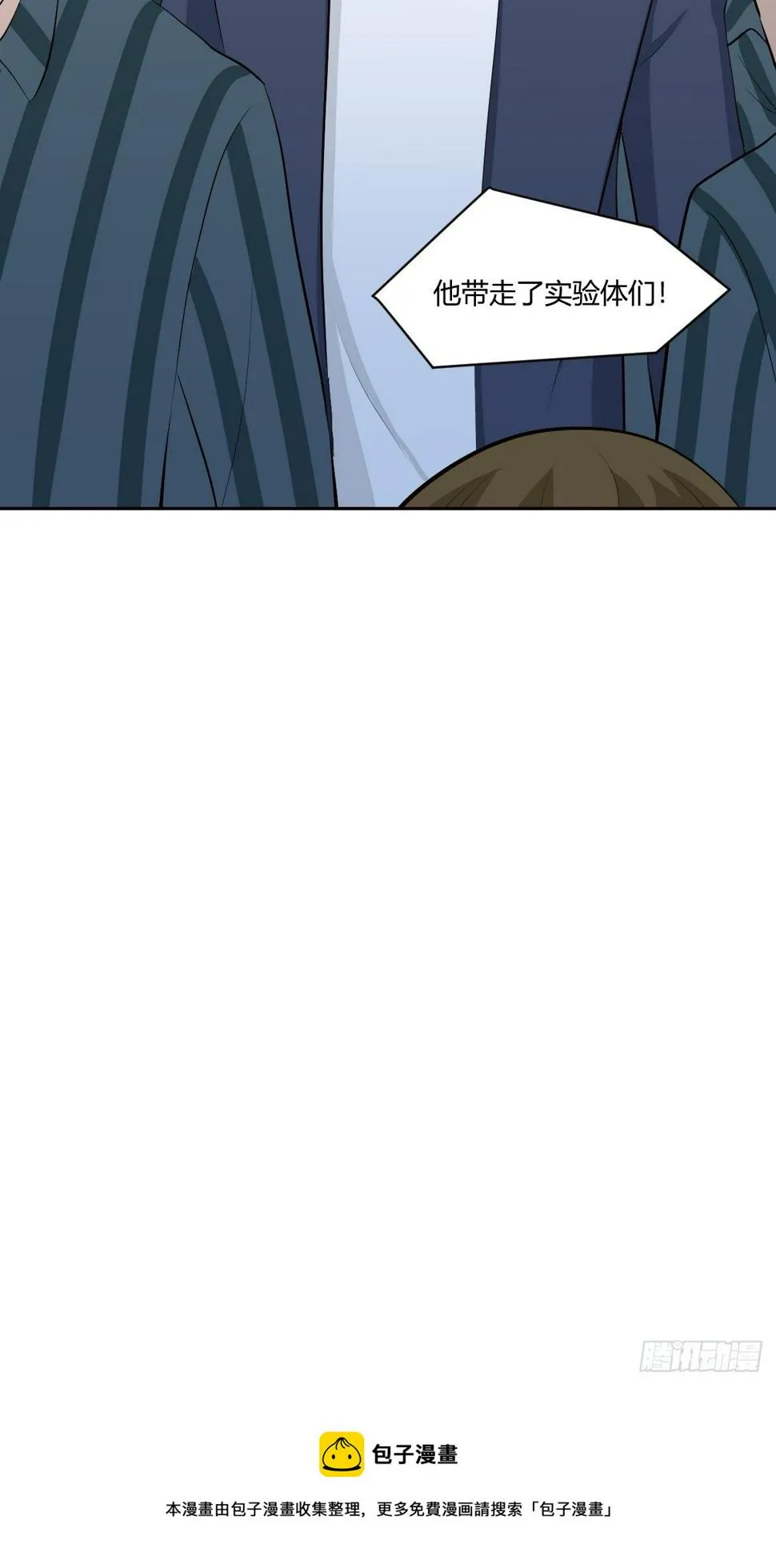 78不速之客 第27页