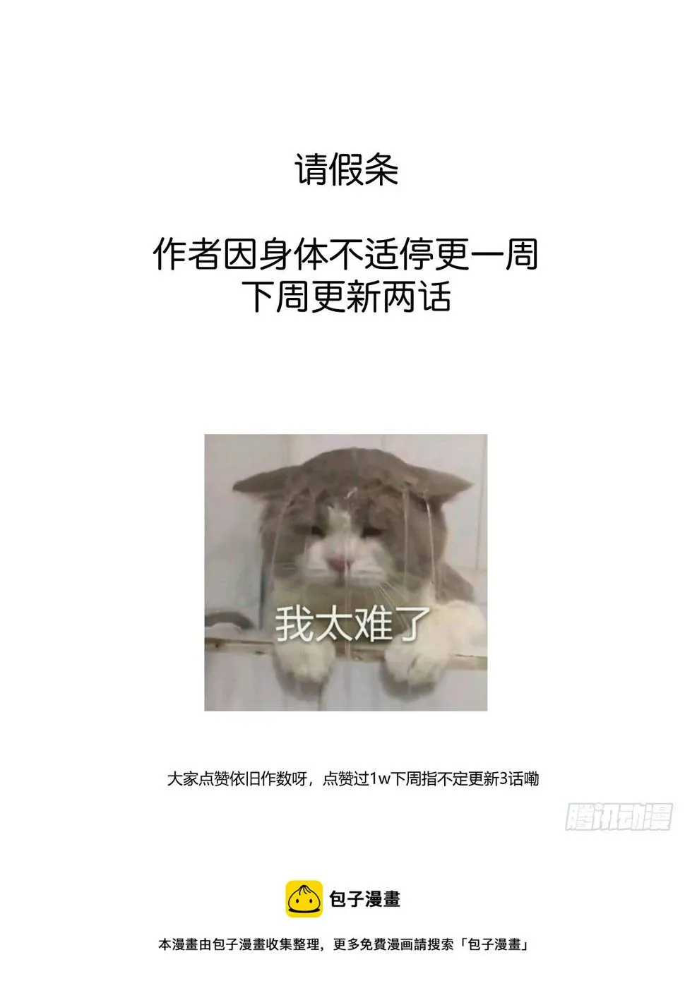 请假条 第1页