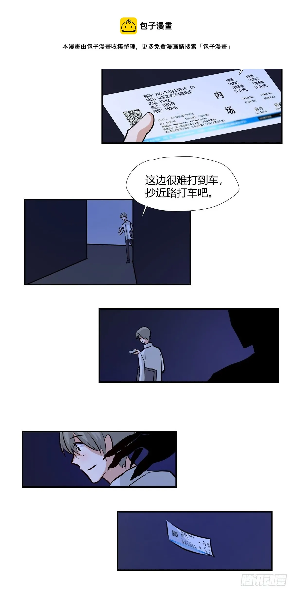 69我不是人啊！ 第13页