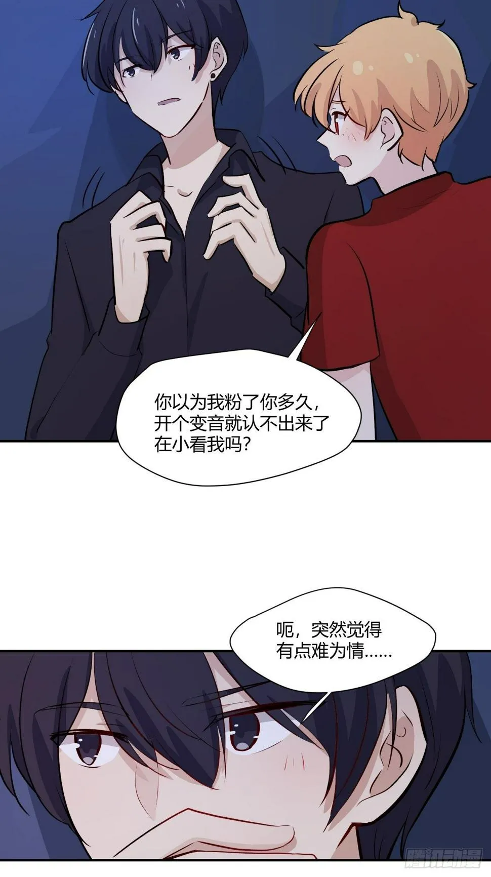 67安心的感觉 第16页