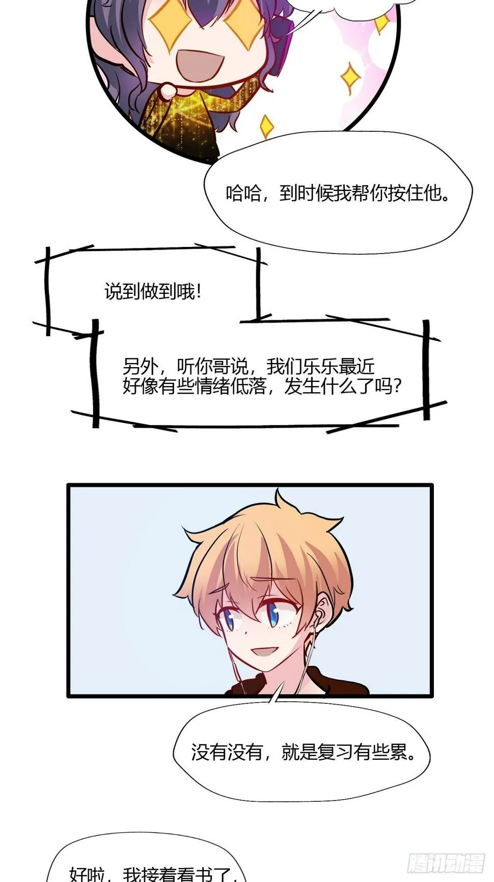 61妈妈的电话 第23页