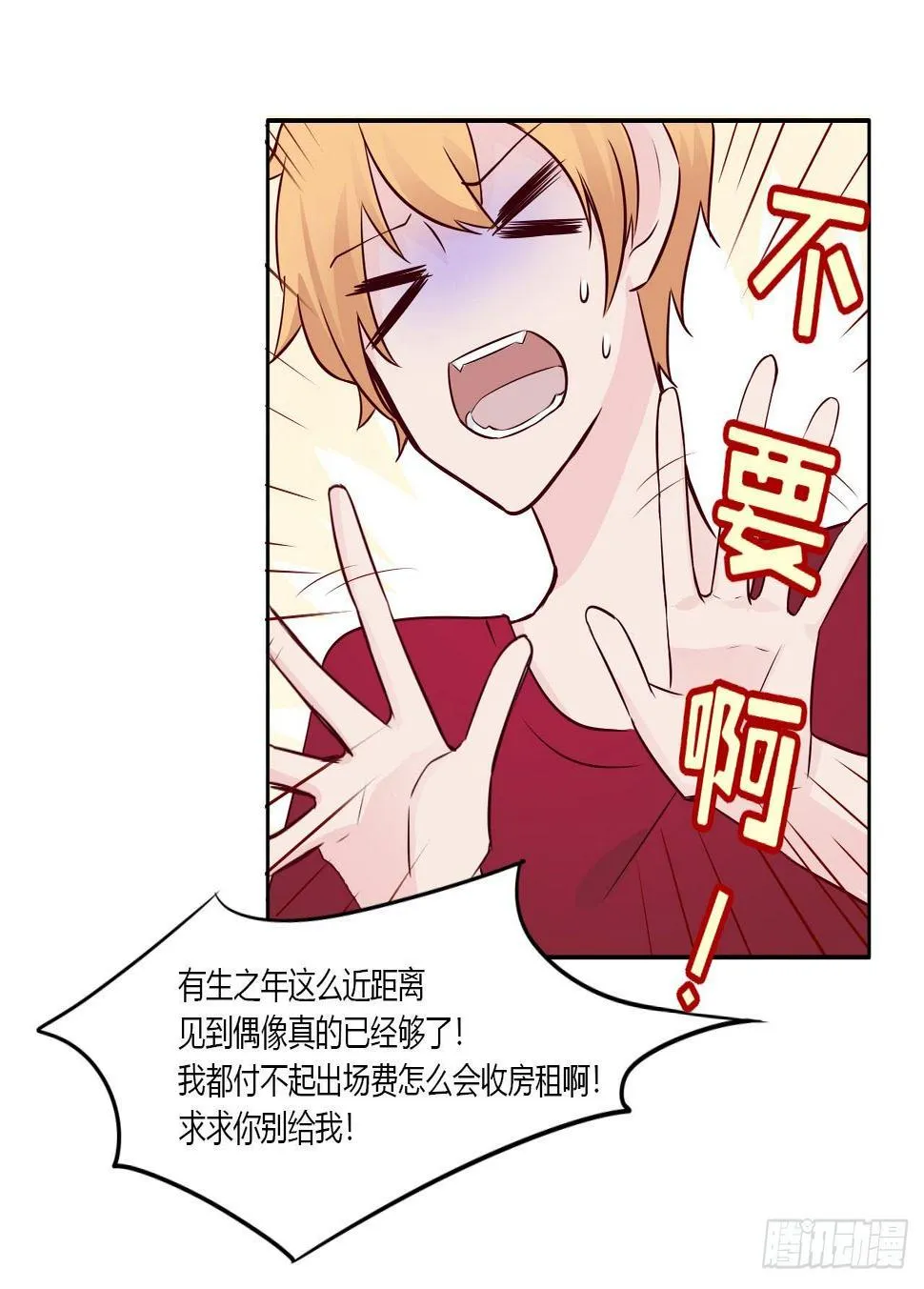 4色香味俱全！ 第8页