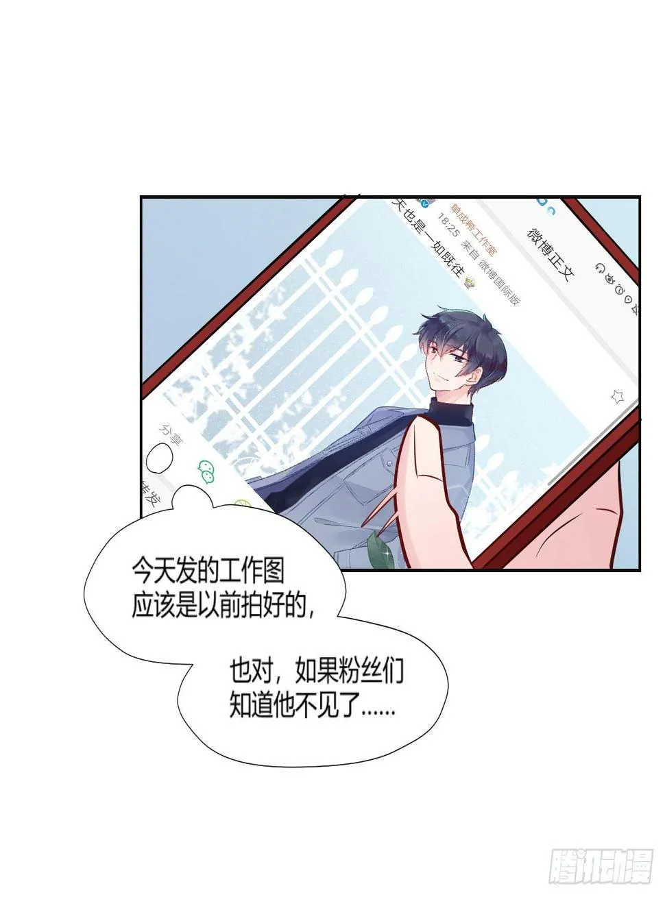 6运动神经棒！ 第13页