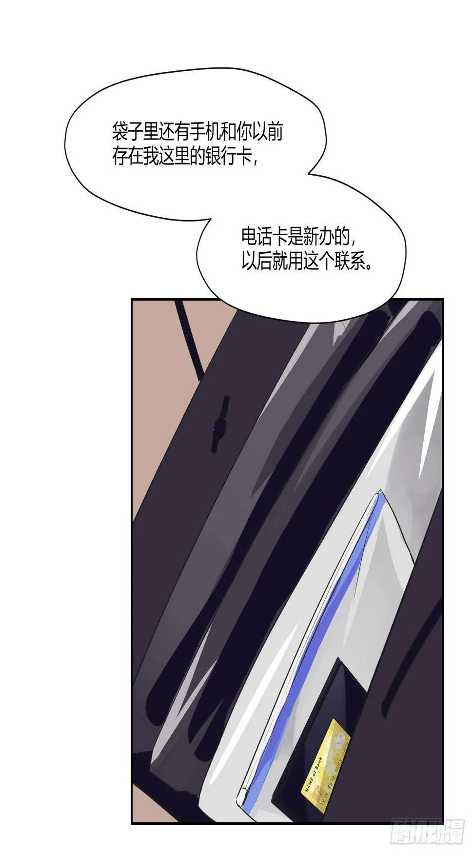 7那天的夜里… 第4页