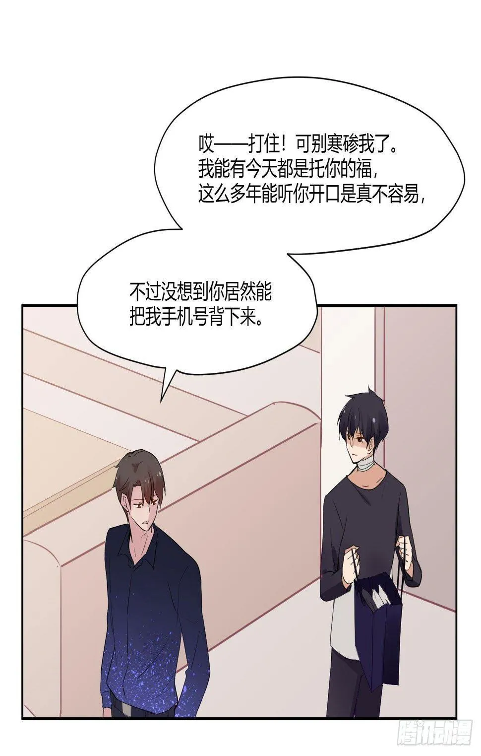 7那天的夜里… 第6页