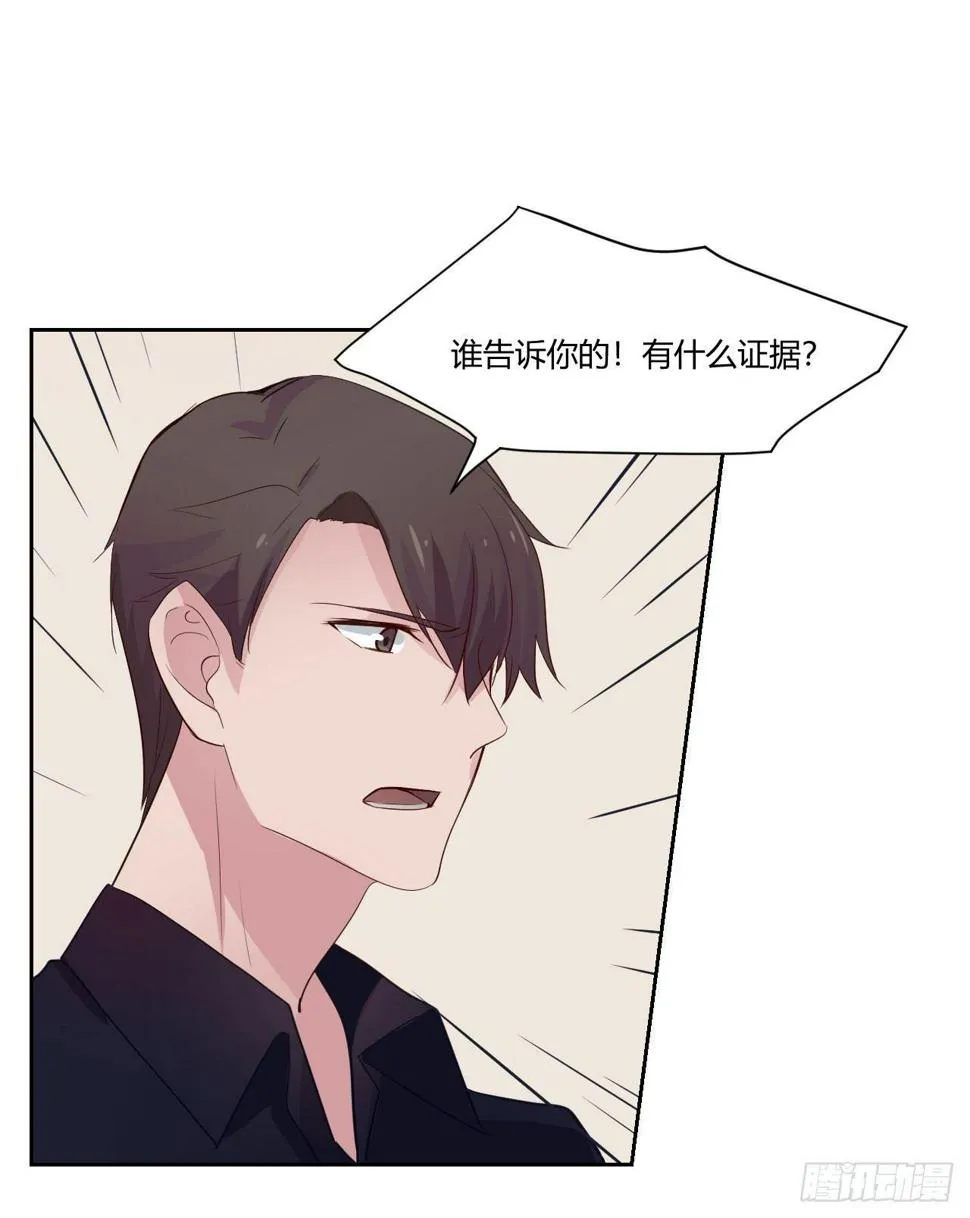 7那天的夜里… 第15页