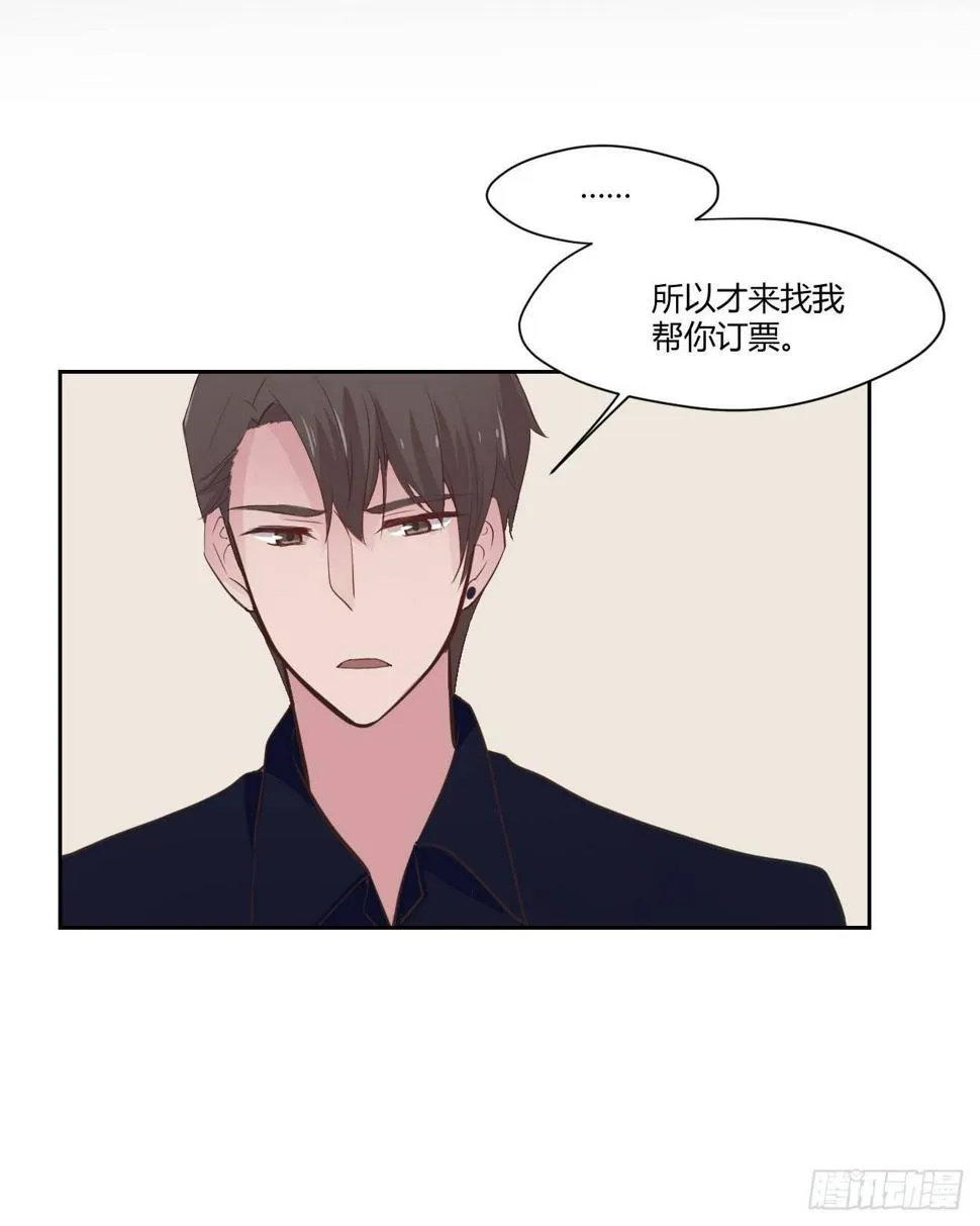 7那天的夜里… 第23页