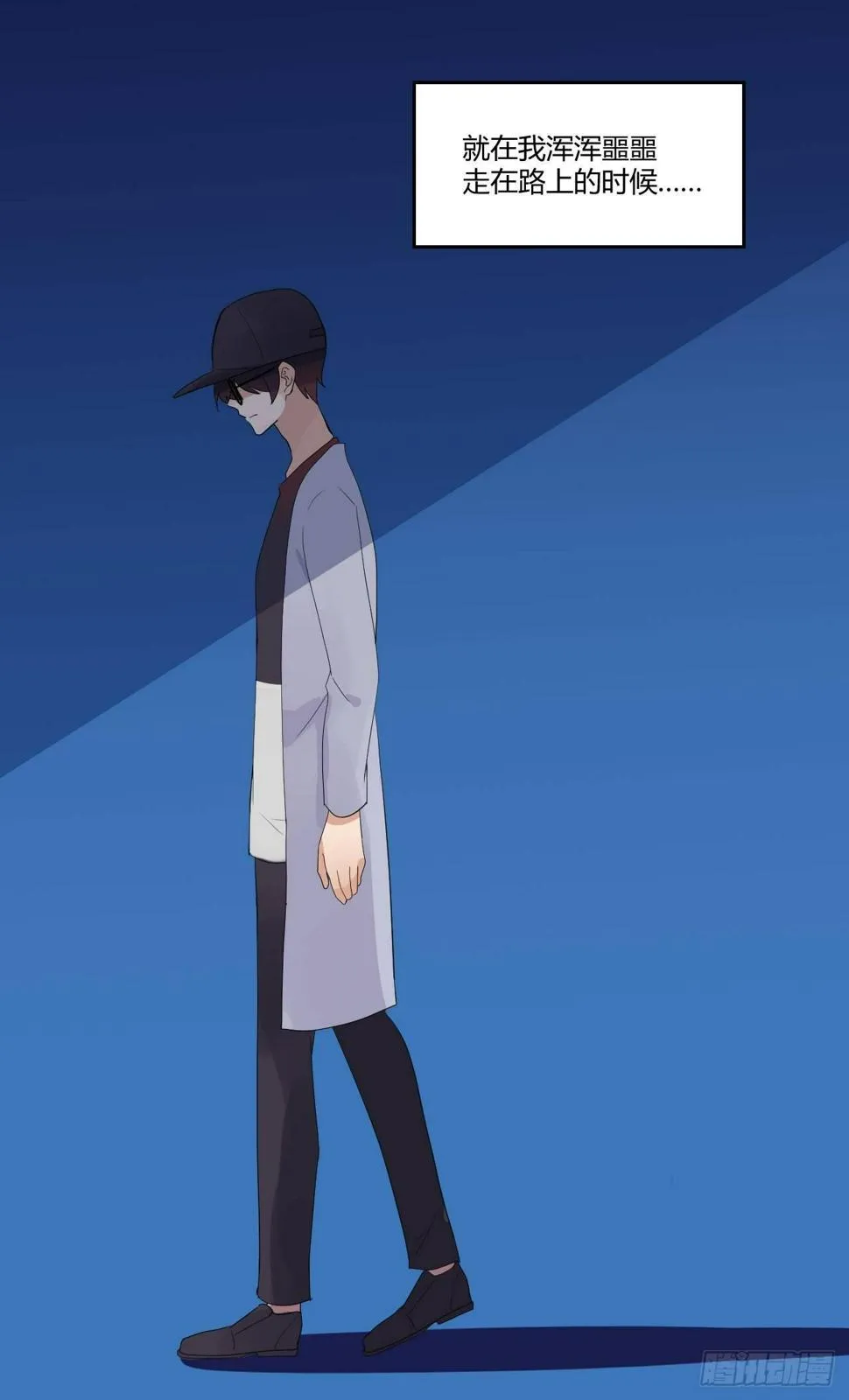 7那天的夜里… 第26页