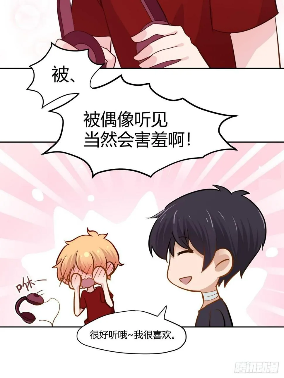 9张嘴别紧张~ 第35页