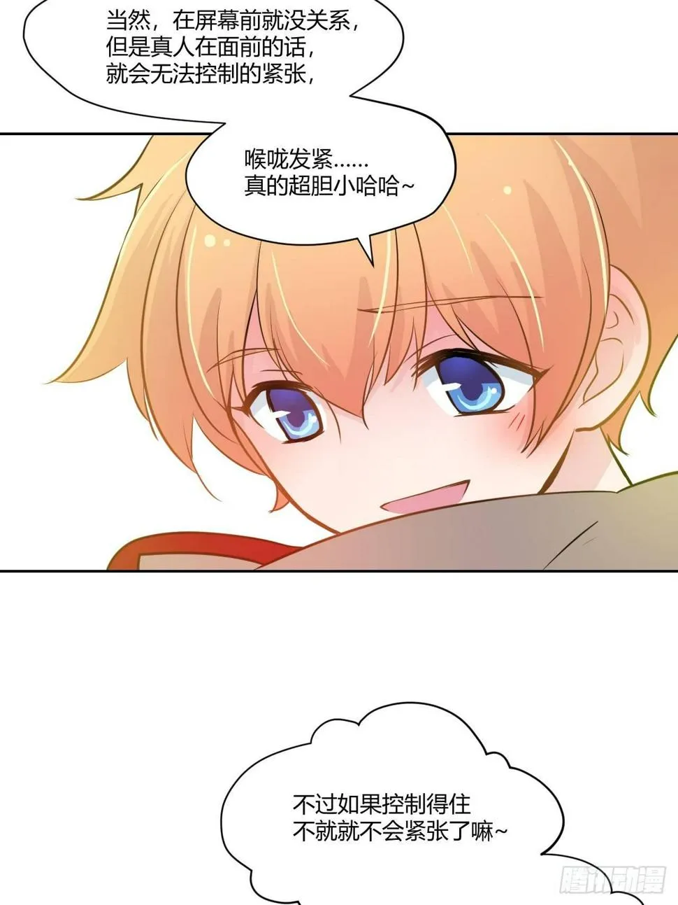 9张嘴别紧张~ 第43页