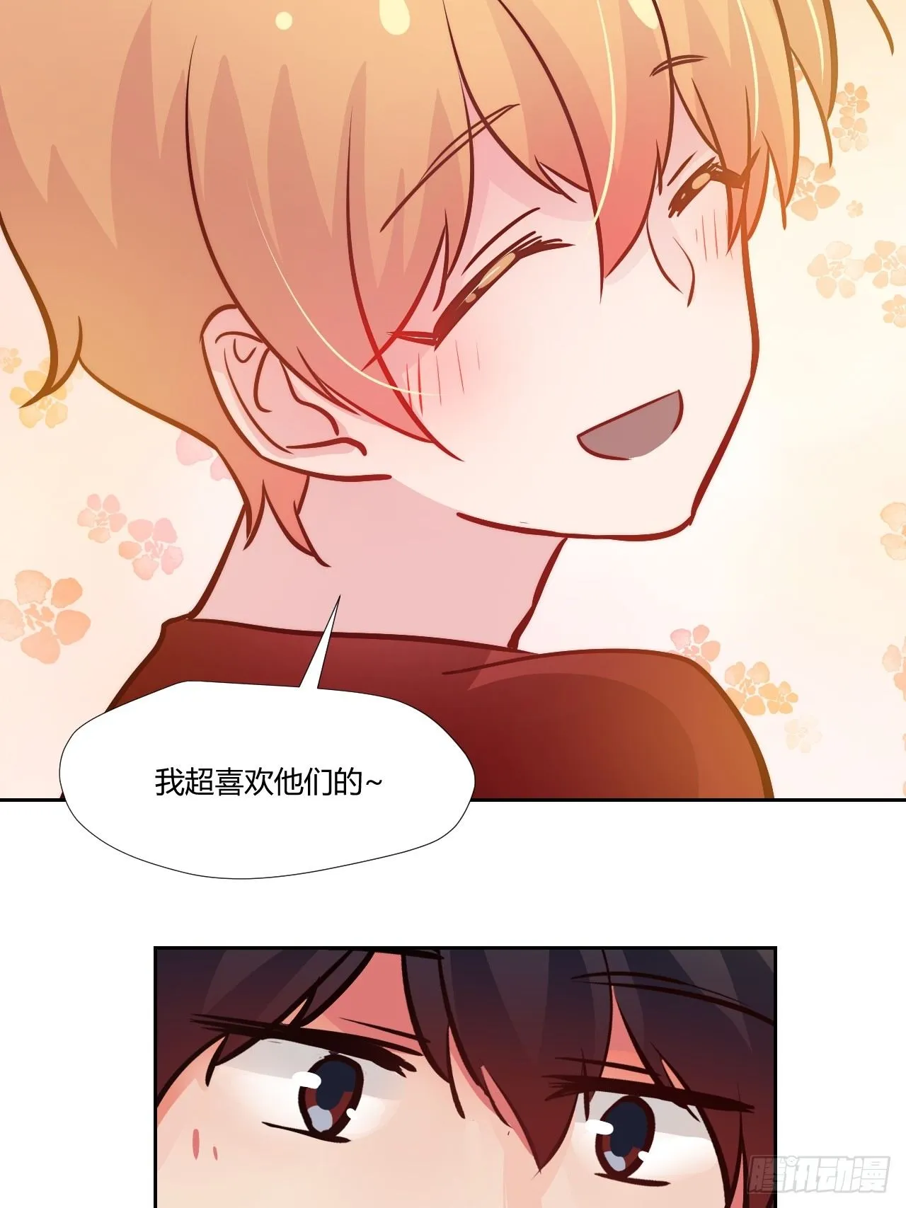 14那个人是谁？ 第15页