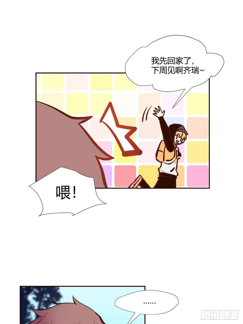 15找到他了吗？ 第24页