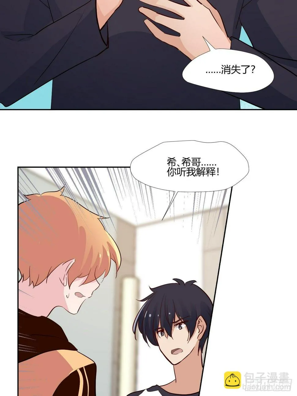 16消失的伤口… 第18页
