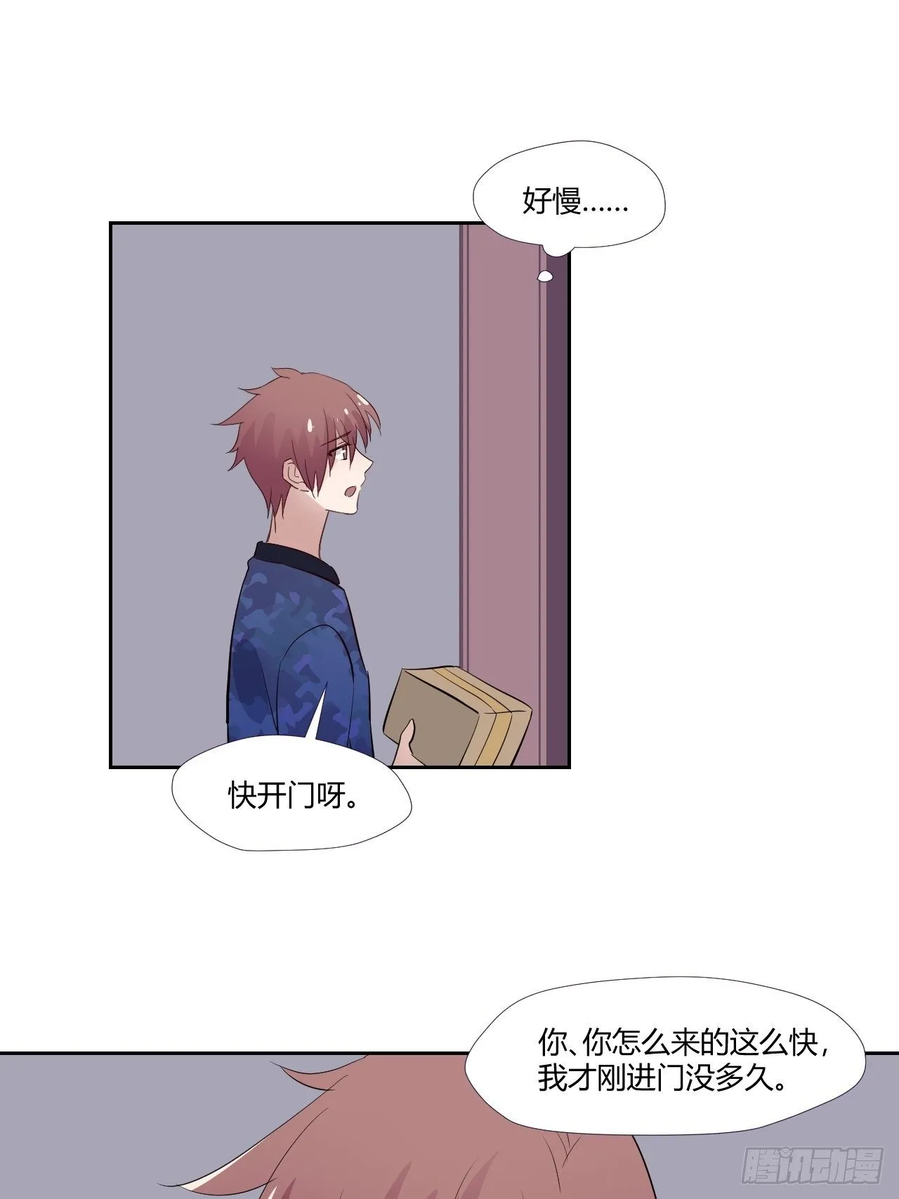 17怪事还少吗？ 第3页