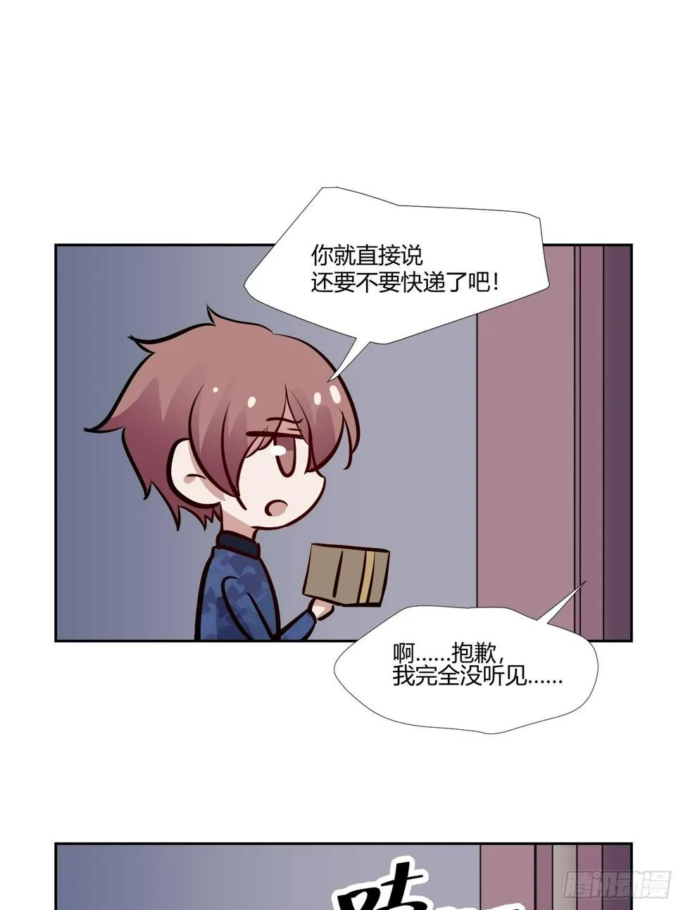 17怪事还少吗？ 第7页