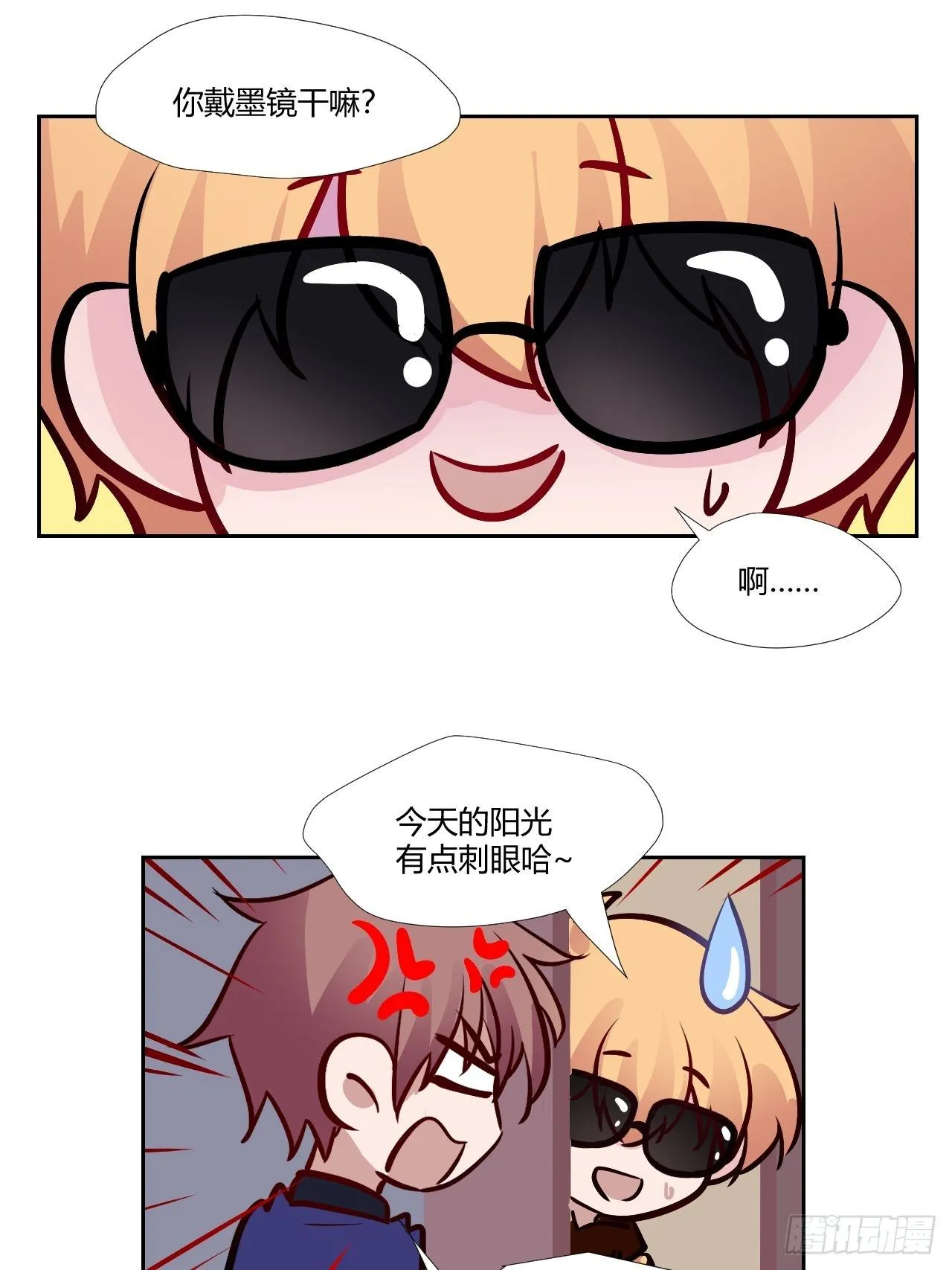 17怪事还少吗？ 第11页