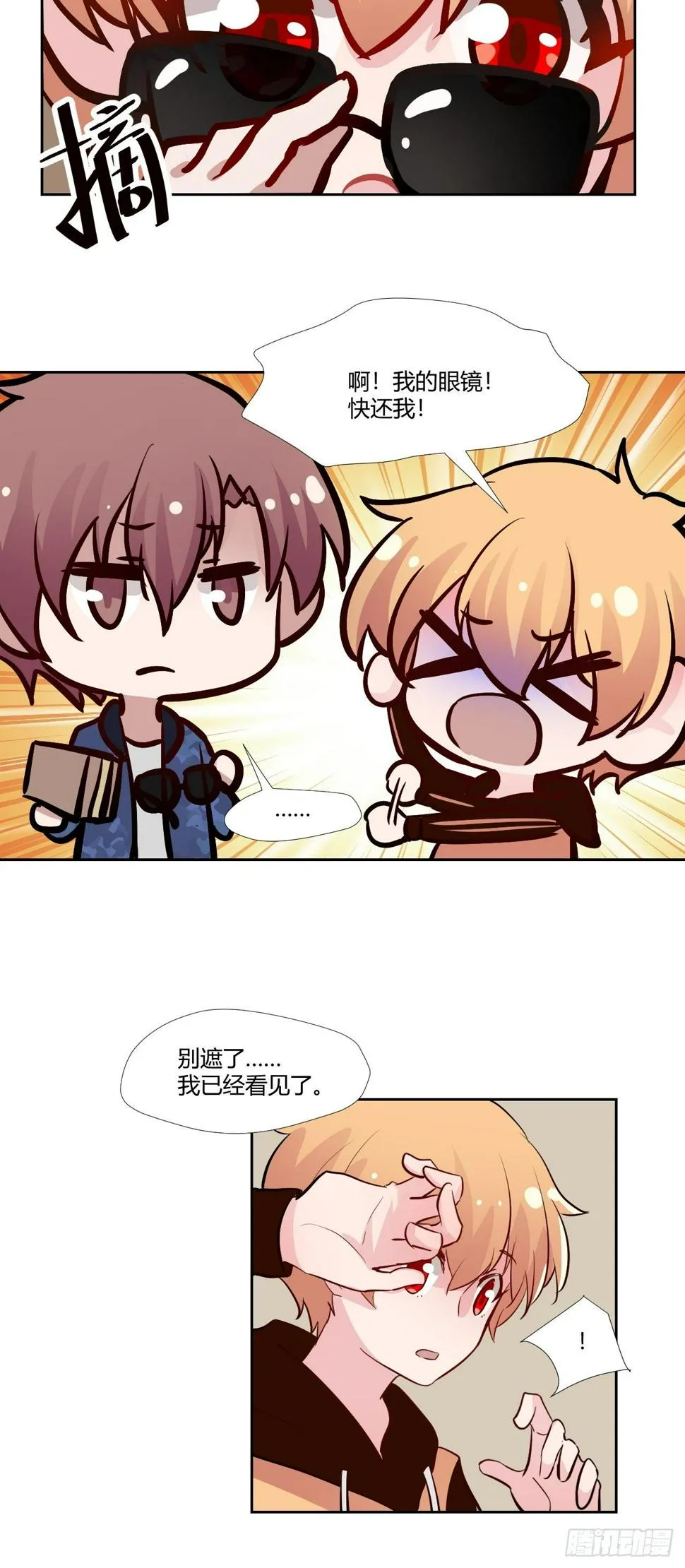 17怪事还少吗？ 第13页