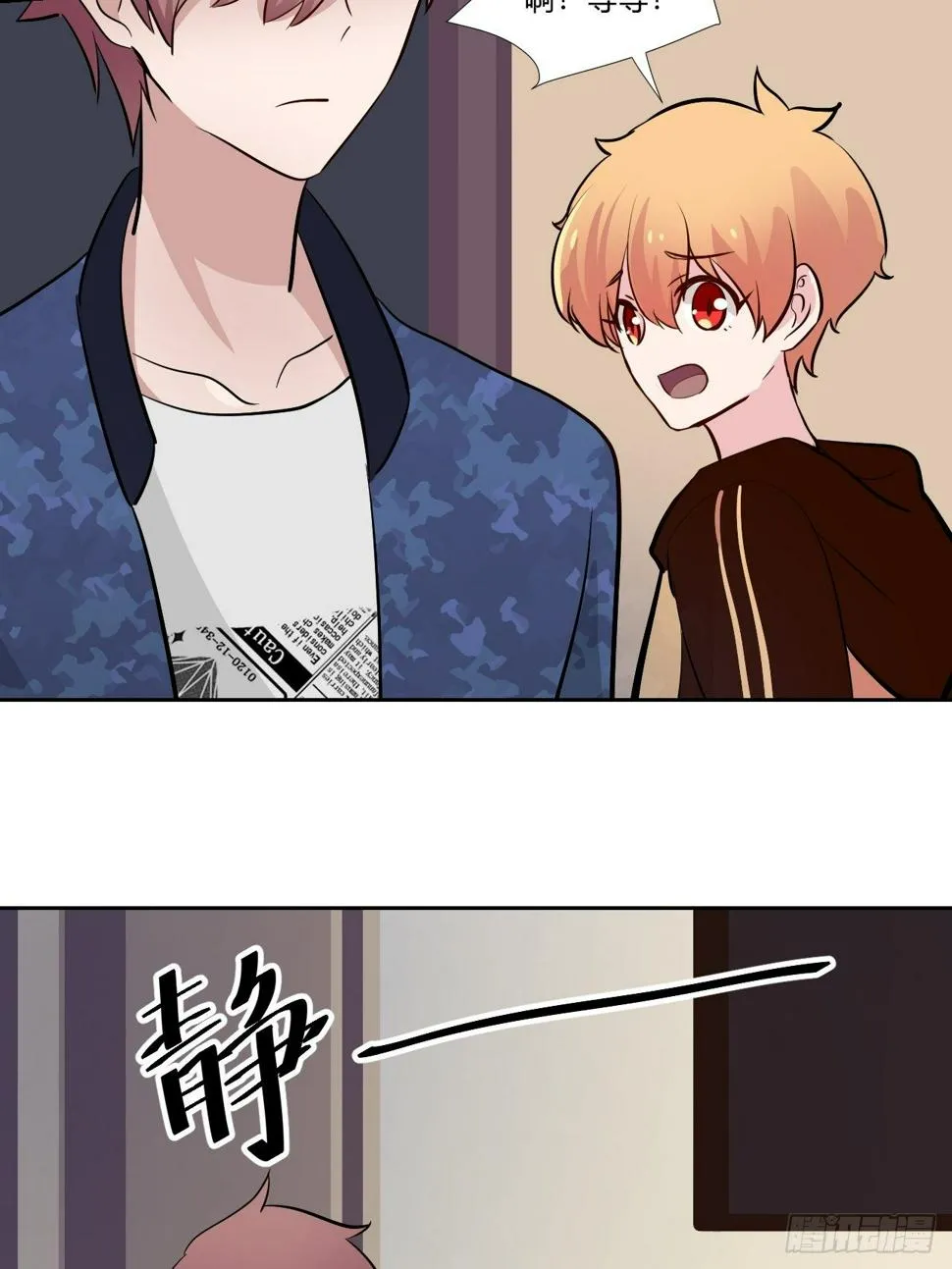 17怪事还少吗？ 第15页