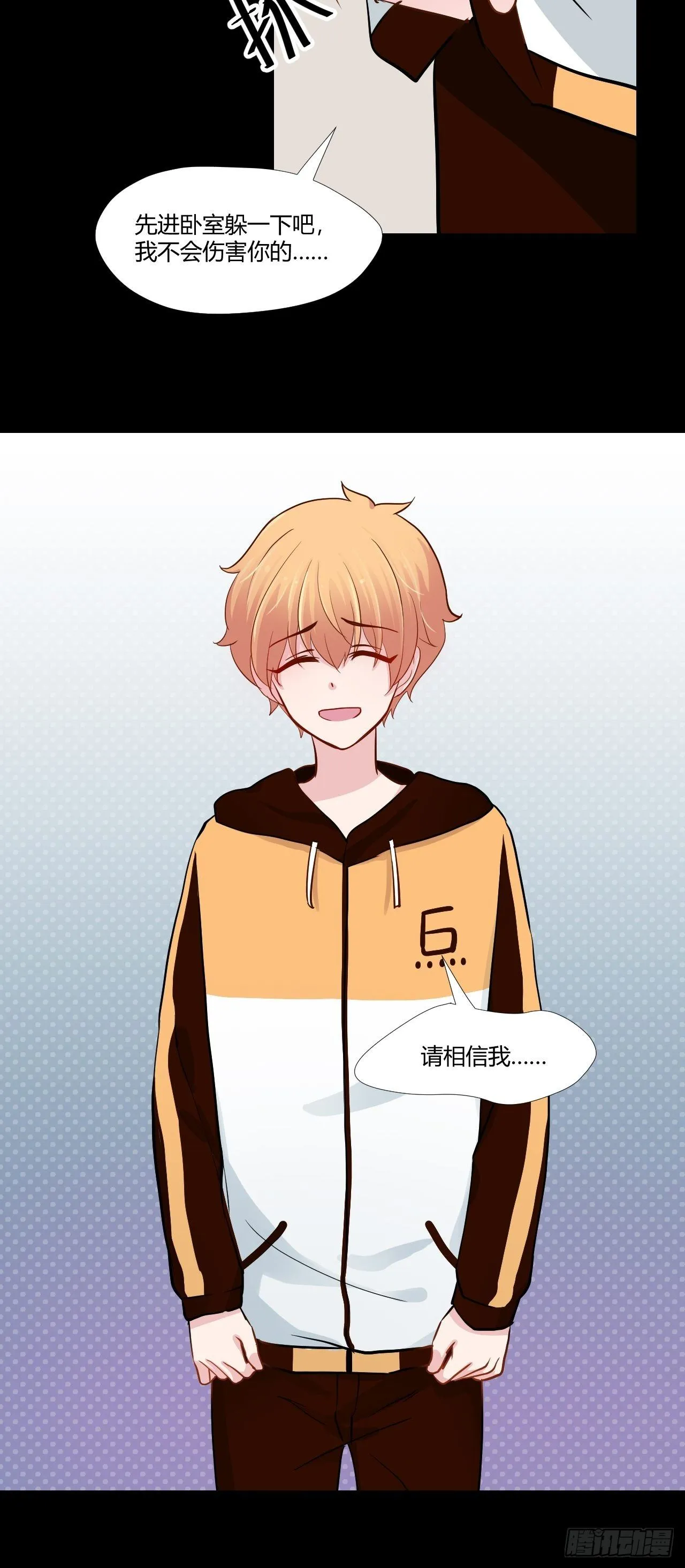 17怪事还少吗？ 第24页