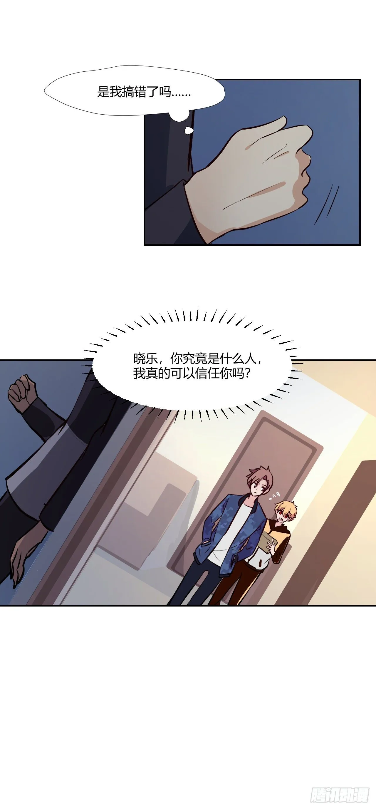 17怪事还少吗？ 第26页