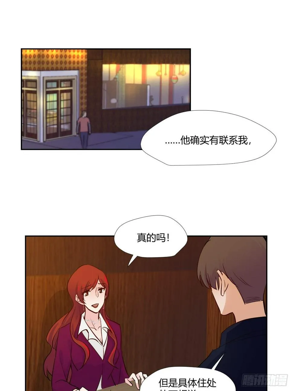 20给他点时间 第2页