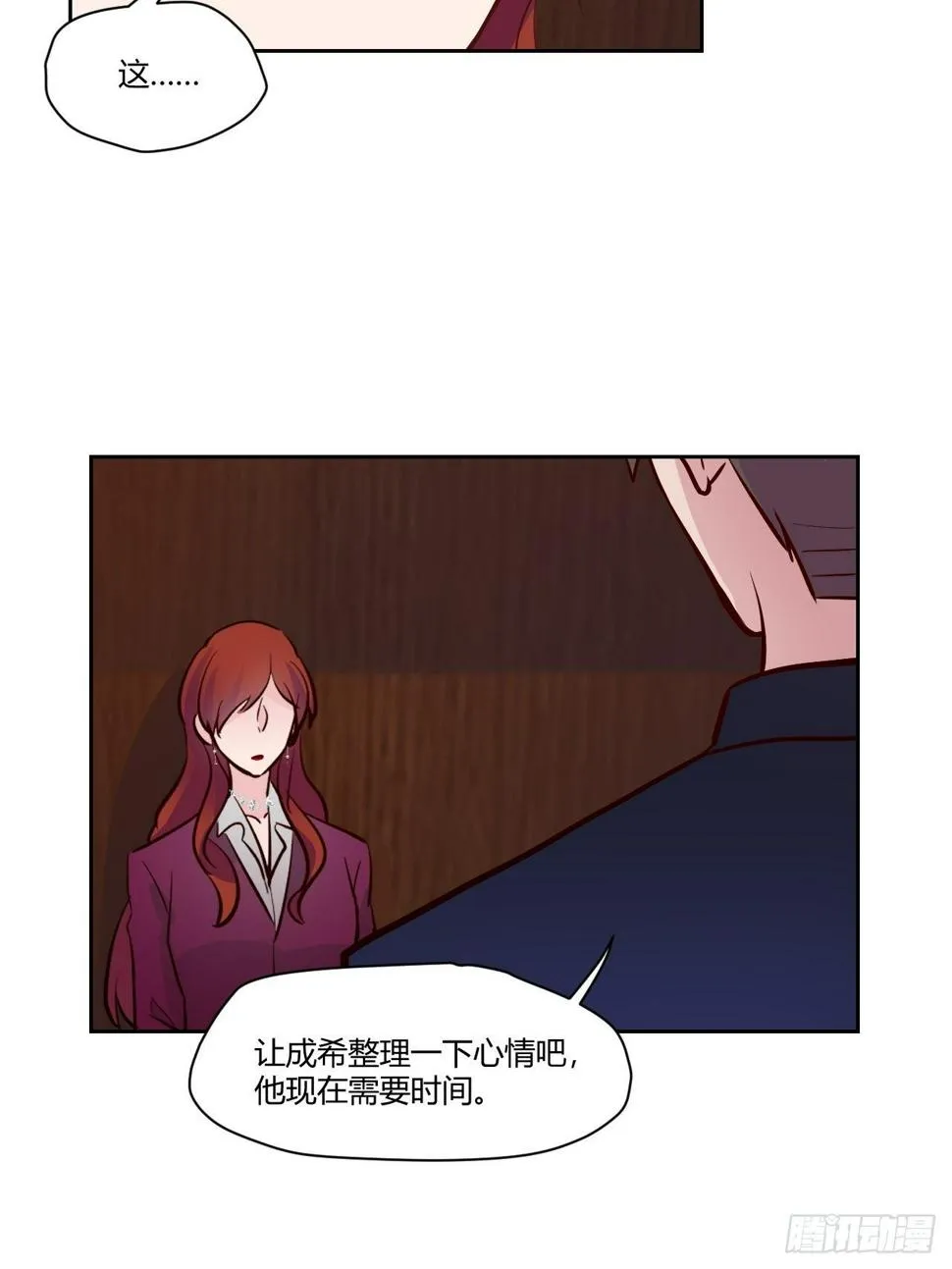 20给他点时间 第16页
