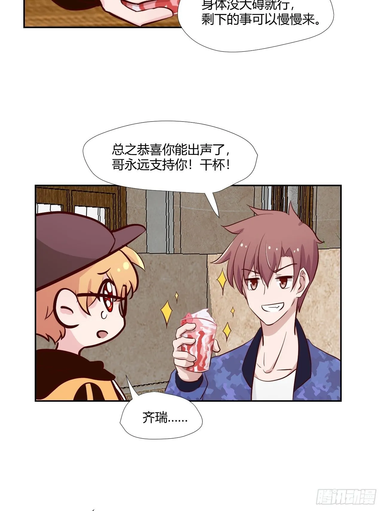 21 我在你身边 第15页
