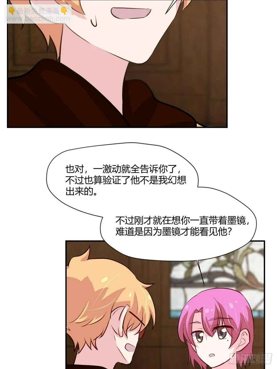 41 新的亡魂 第24页