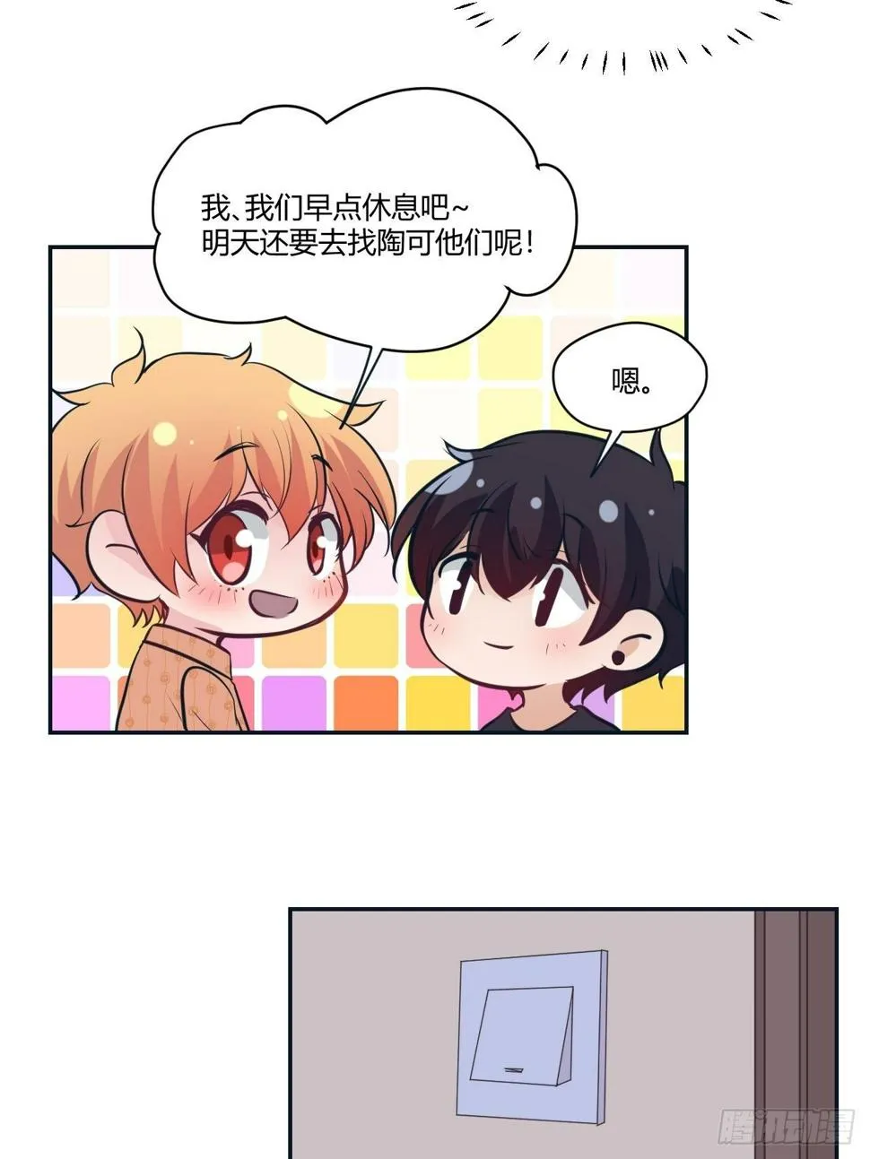 43 只属于我 第10页