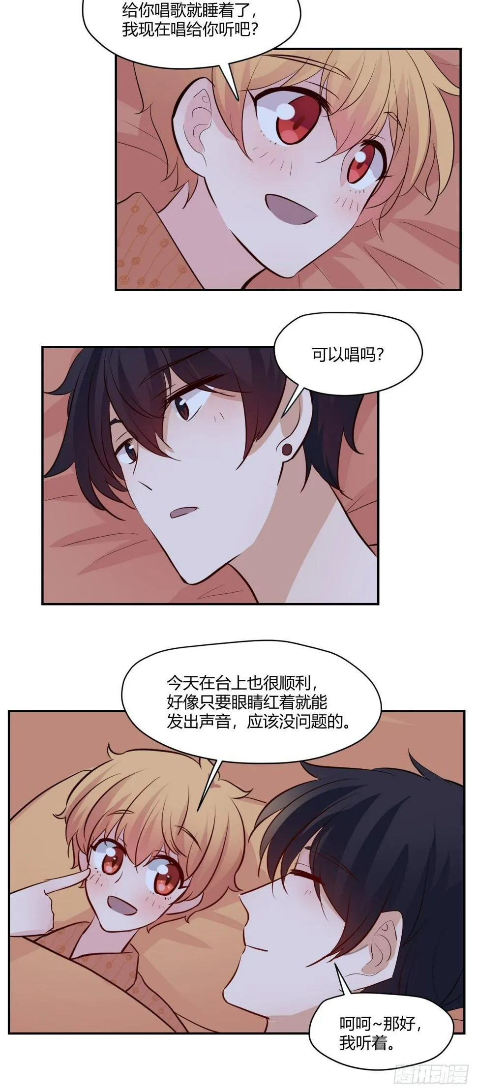 43 只属于我 第13页