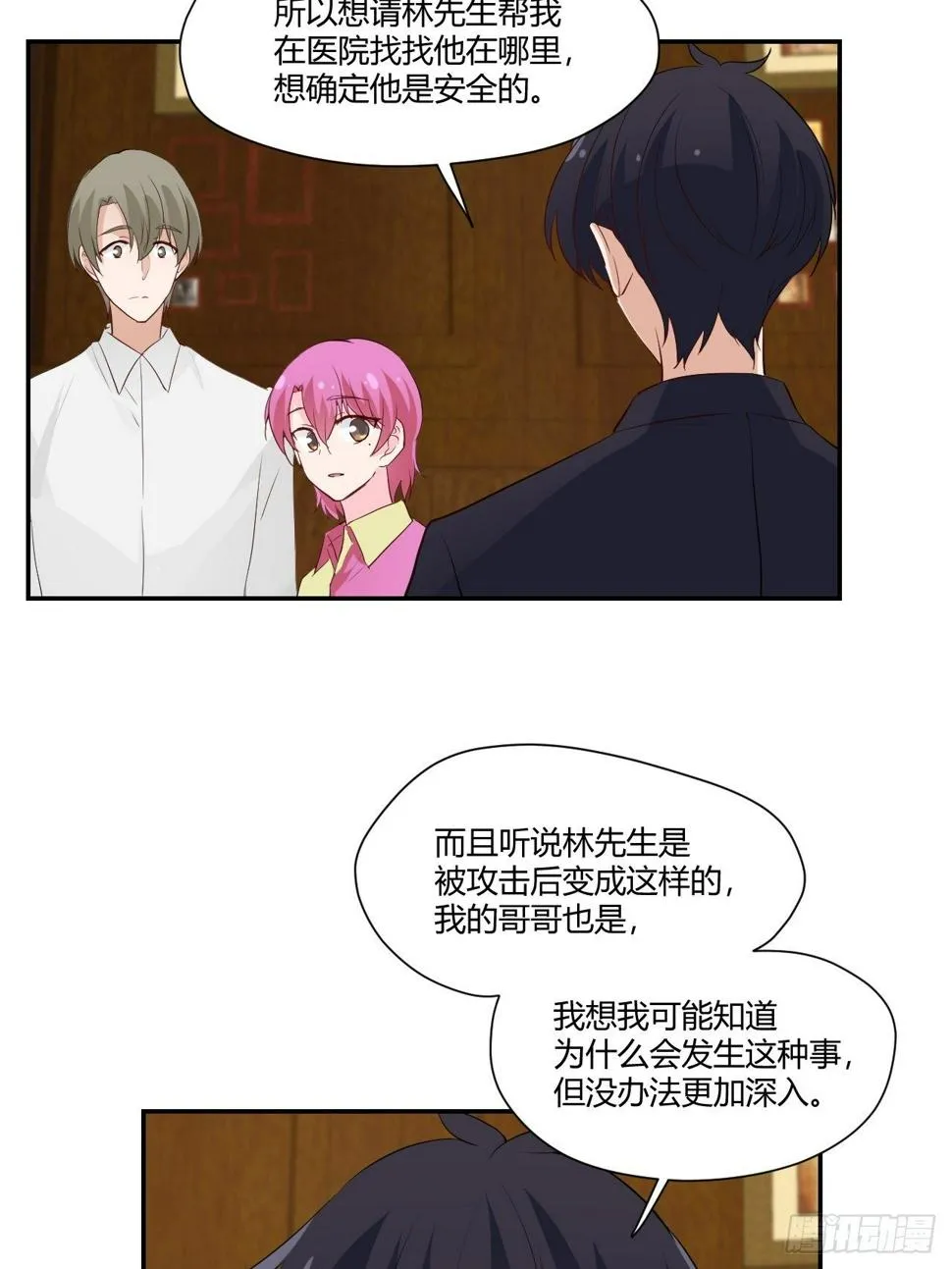 45 注意安全啊 第3页