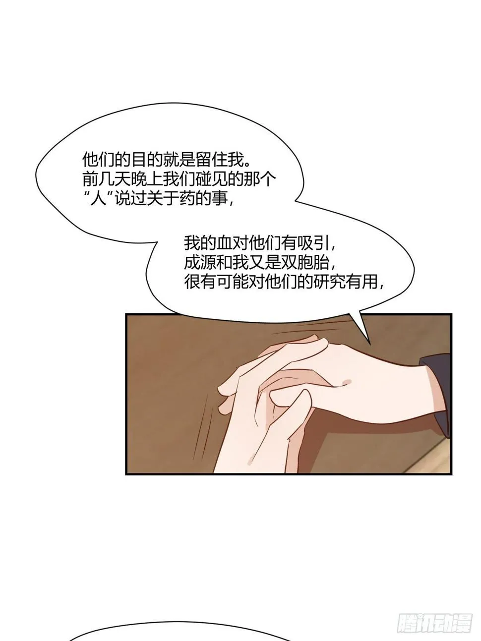45 注意安全啊 第24页