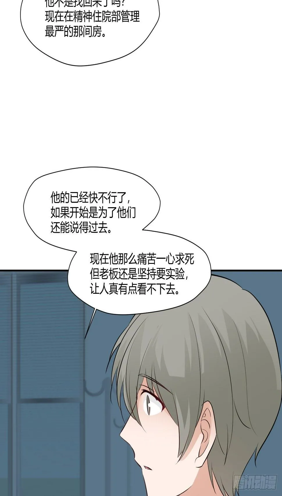 46所觊觎之物 第11页